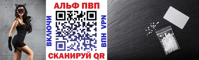APVP Crystall  Купить закладки  Балабаново 