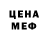 Метадон кристалл Spare