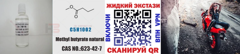 Купить где  Балабаново  Бутират Butirat 