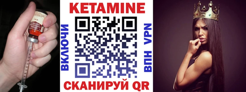 Кетамин VHQ  Купить  Балабаново 