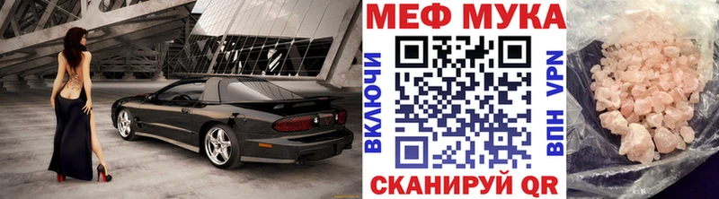 МЯУ-МЯУ кристаллы  Купить где  Балабаново 