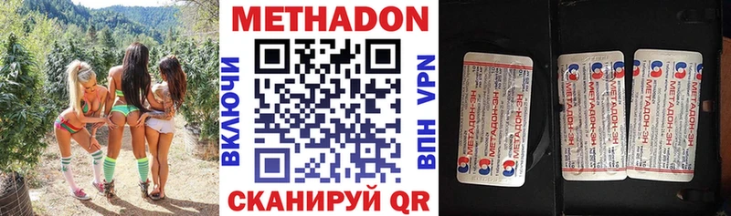 Купить закладки  Балабаново  Метадон methadone 